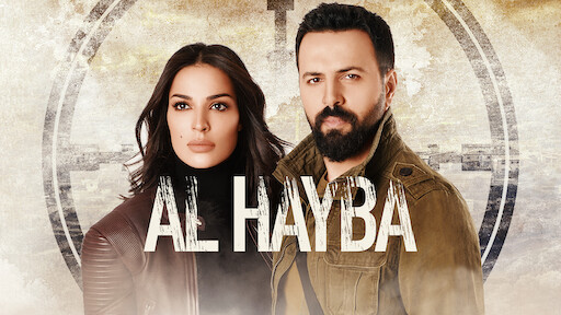 Al Hayba