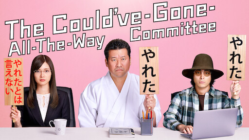 The Could’ve-Gone-All-the-Way Committee
